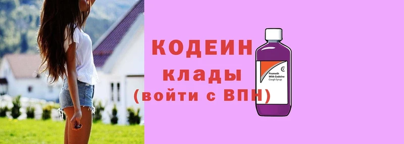 Кодеиновый сироп Lean напиток Lean (лин)  где можно купить наркотик  Новый Оскол 